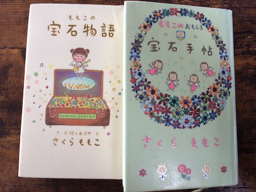 ももこの宝石物語