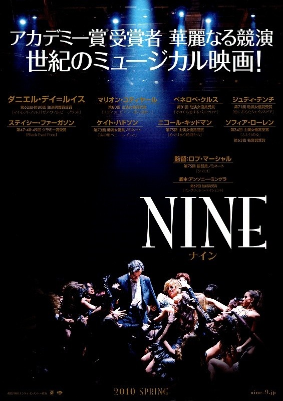 映画「NINE」