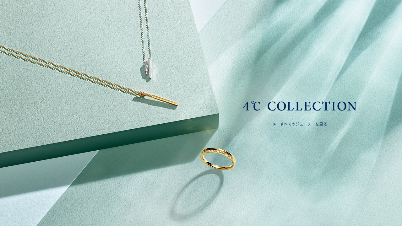 4℃イメージ