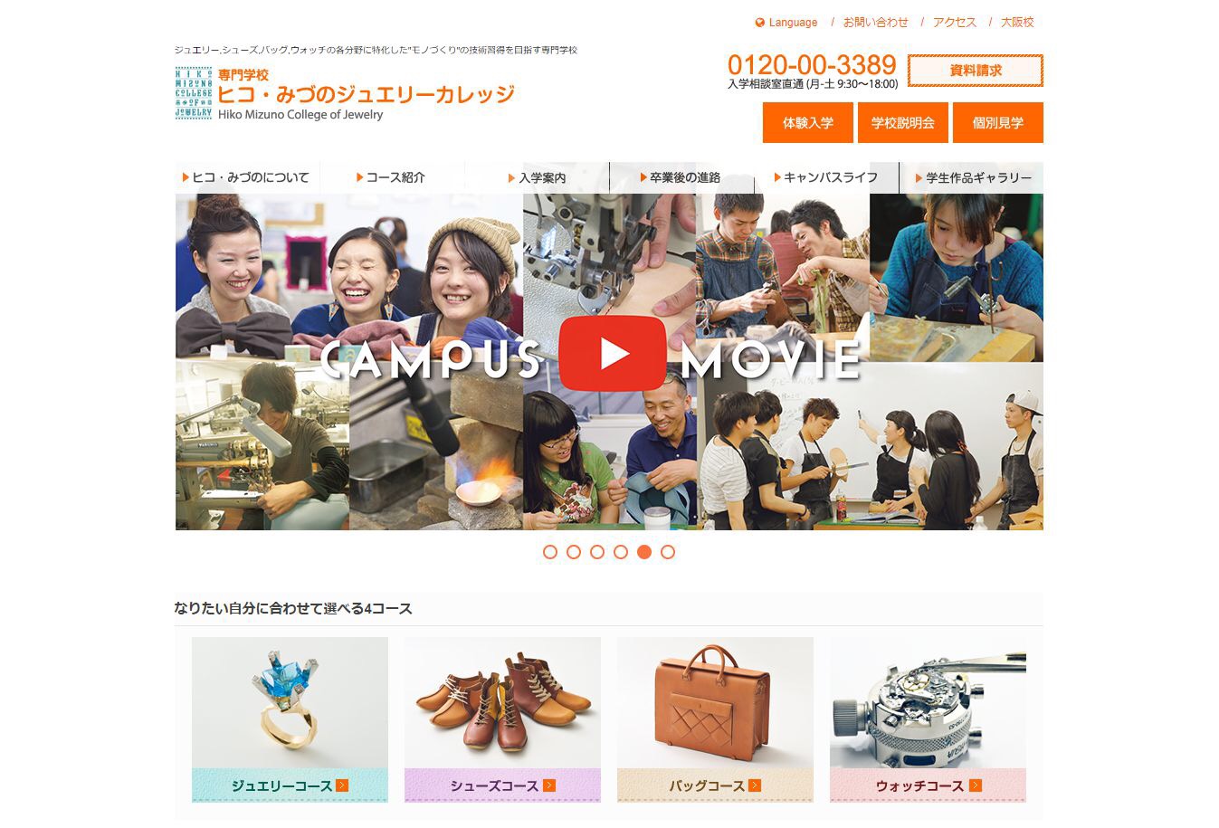 ヒコ・みづのTOP