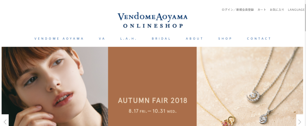 ヴァンドーム青山webサイトTOP