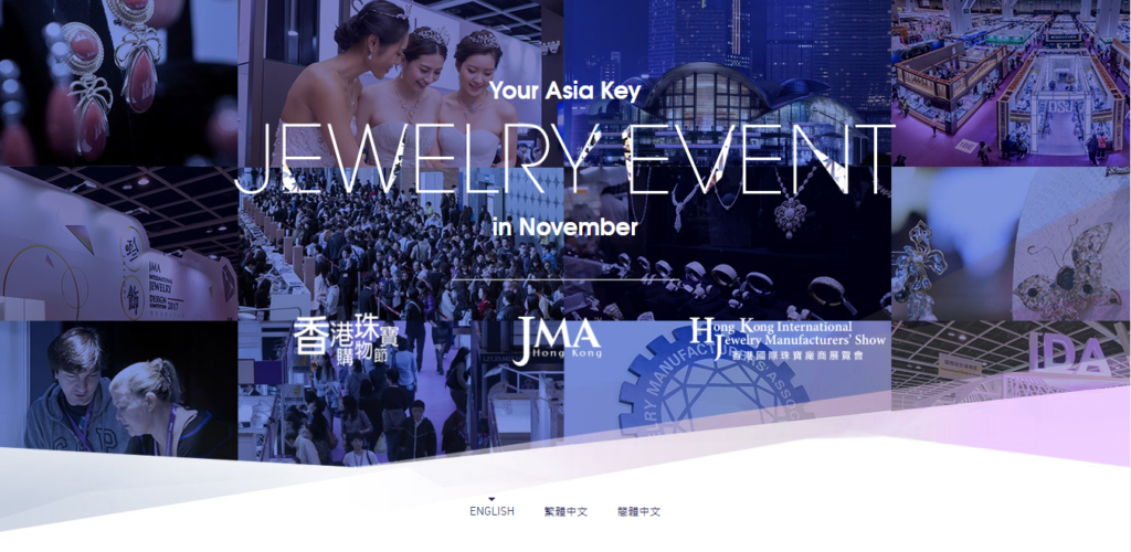 香港国際宝飾製造展示会 公式サイトTOP