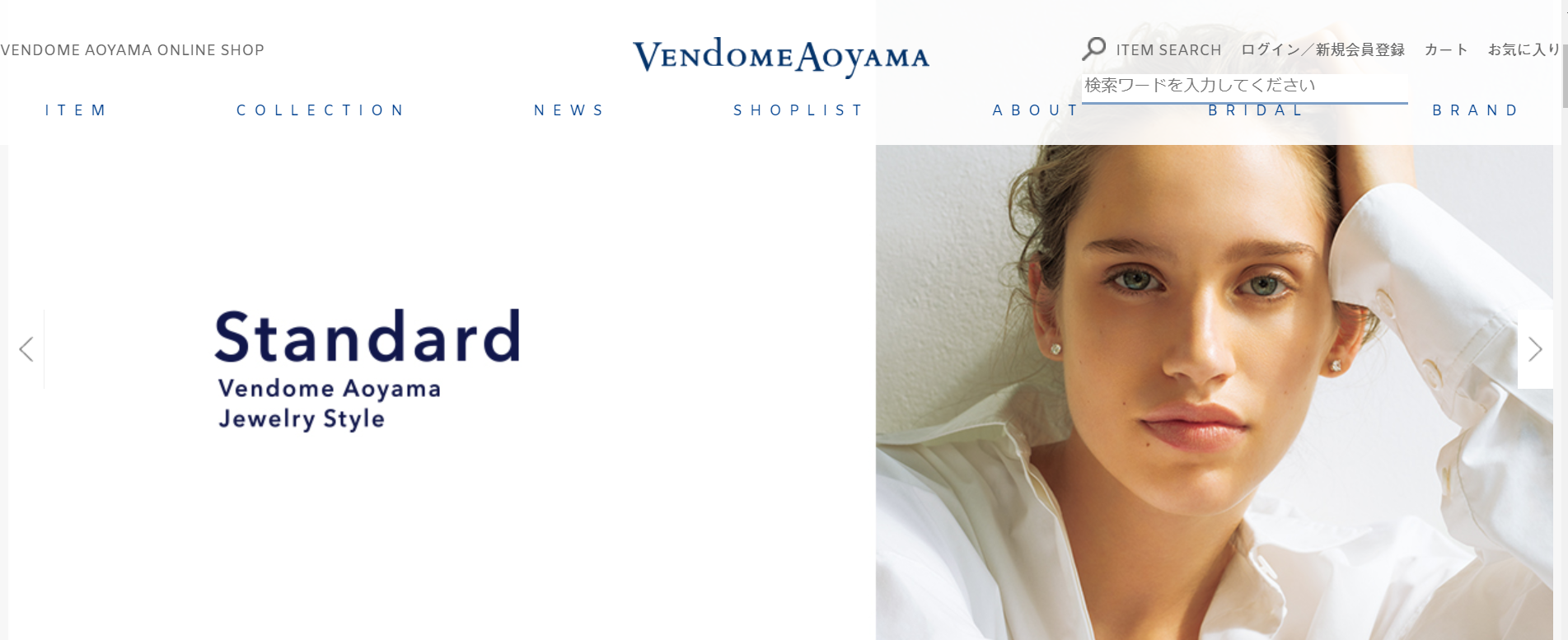 ヴァンドーム青山公式サイト