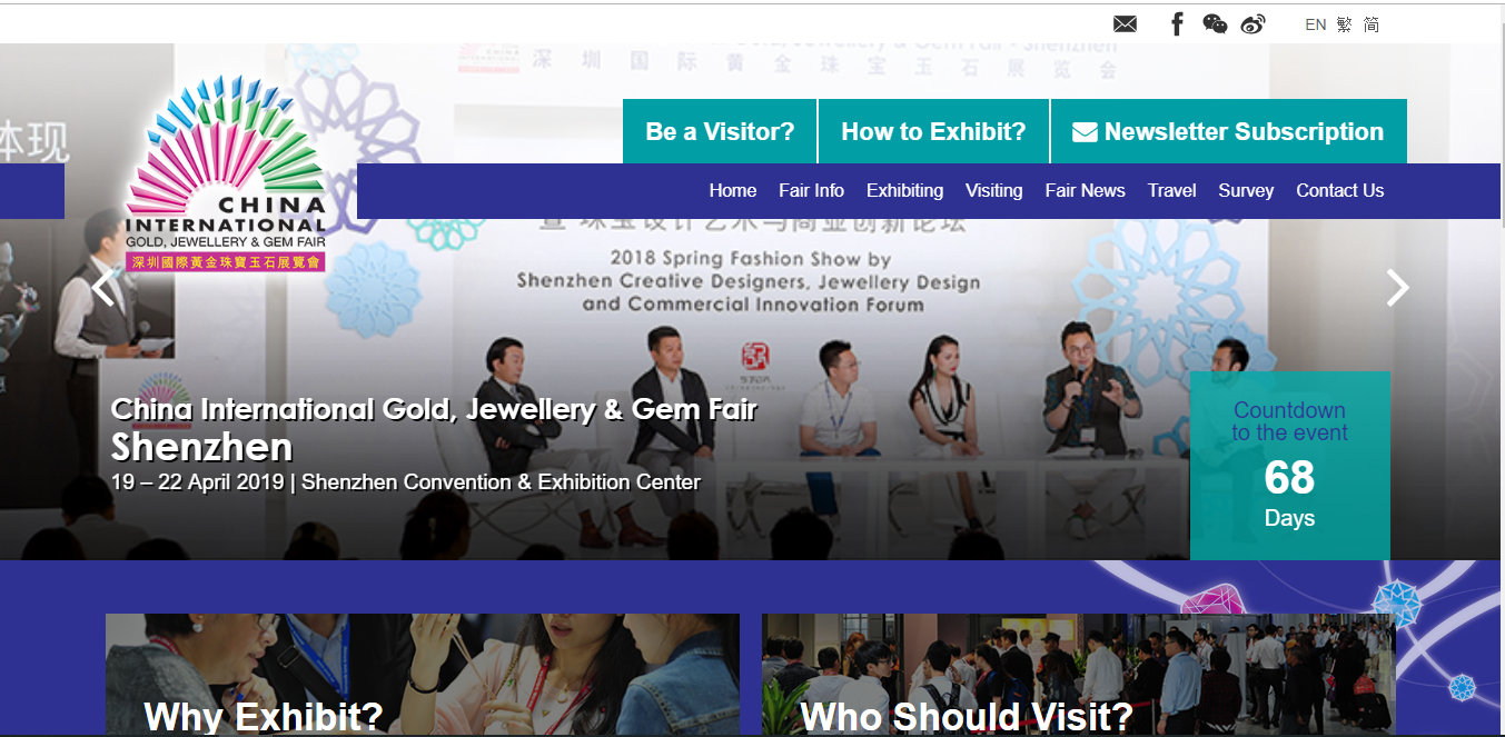 中国（深せん）国際ゴールド・ジュエリー＆ジェムフェア－