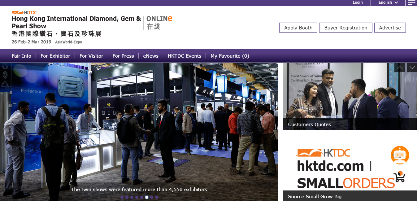 香港インターナショナル・ダイヤモンド・ジェム・パールショー