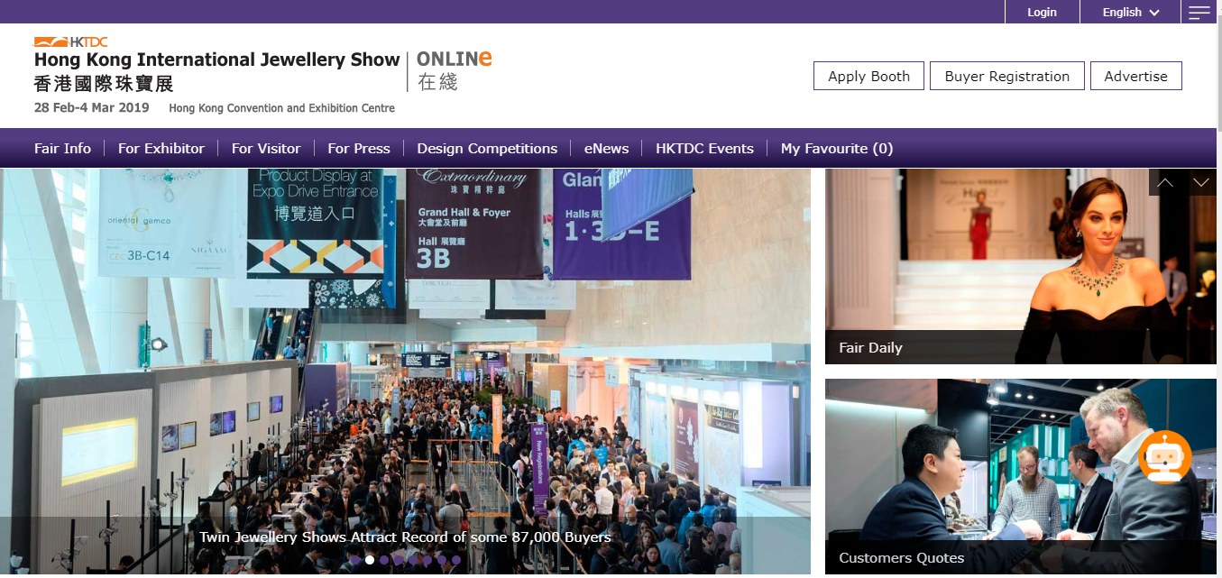 香港インターナショナル・ジュエリーショー