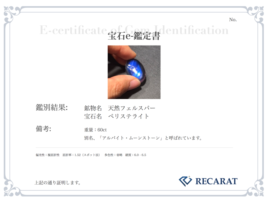 ペリステライト