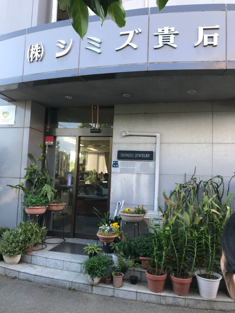 シミズ貴石　外観