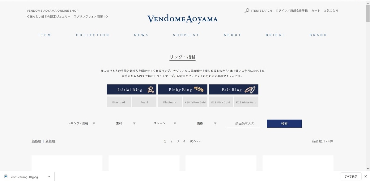 ヴァンドーム青山公式サイトTOP